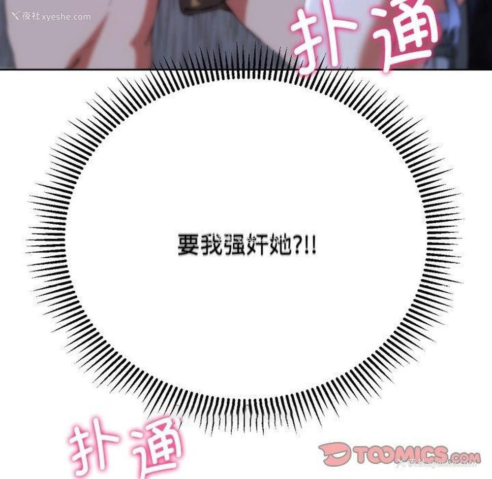 74P - 危险同学会