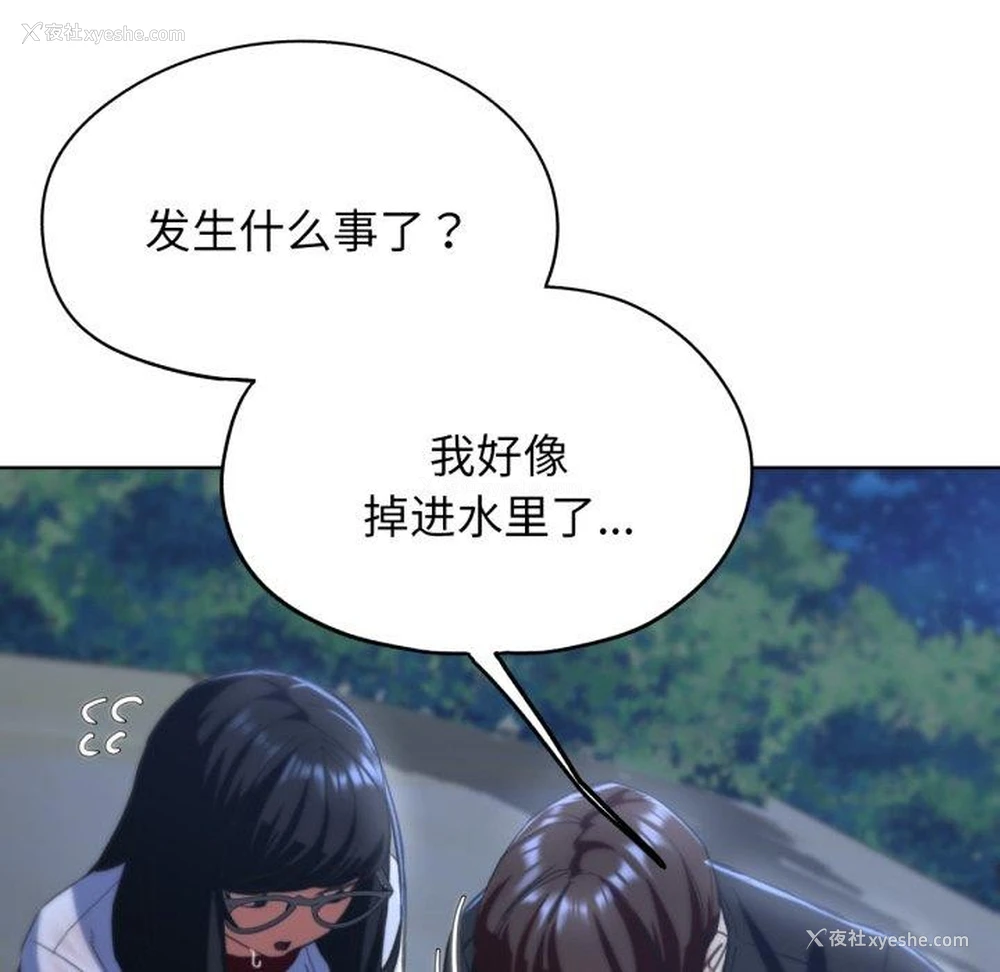81P - 危险同学会