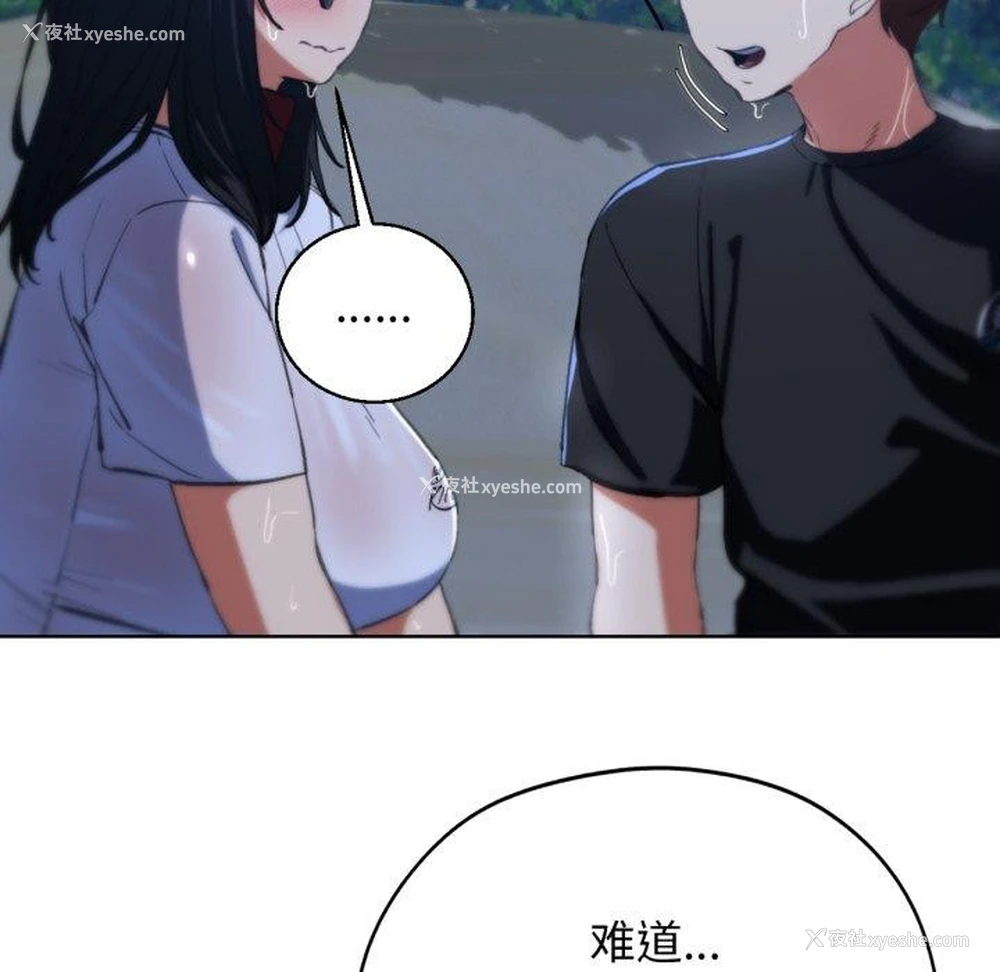 84P - 危险同学会