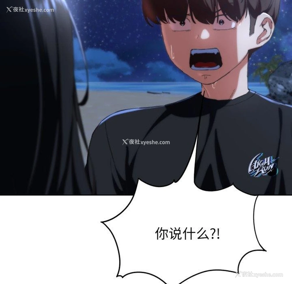 88P - 危险同学会