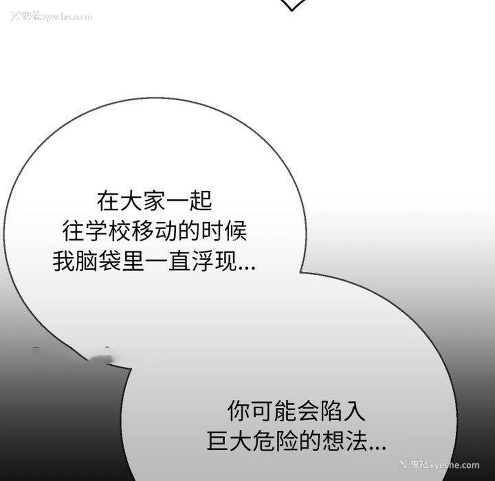 89P - 危险同学会