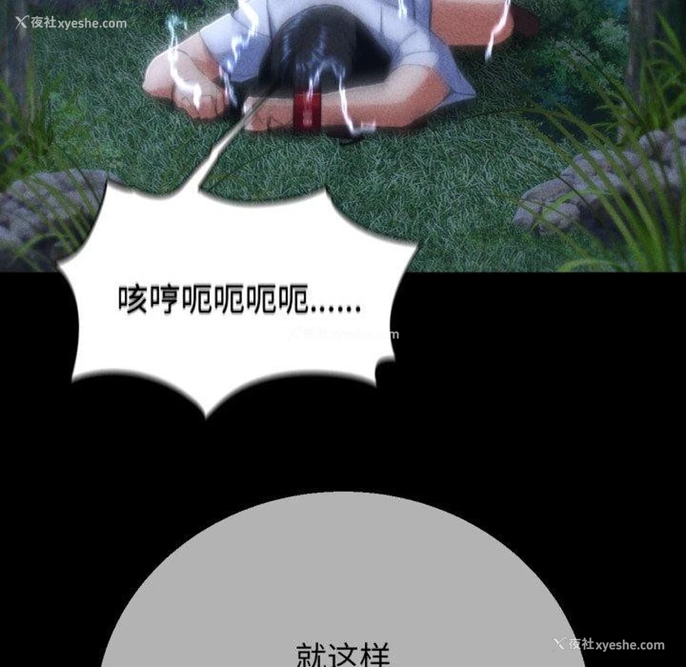 91P - 危险同学会