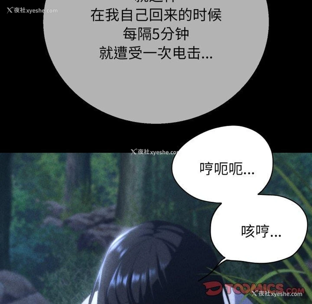 92P - 危险同学会