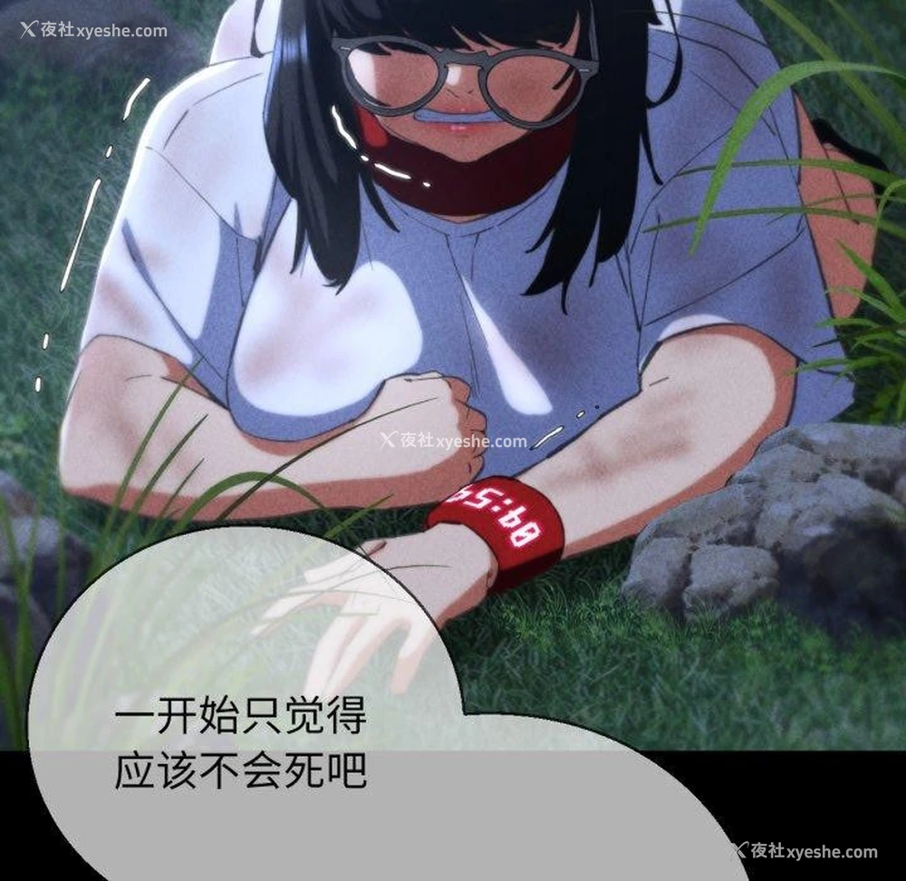 93P - 危险同学会