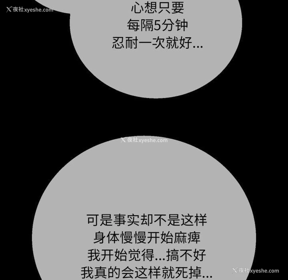 94P - 危险同学会