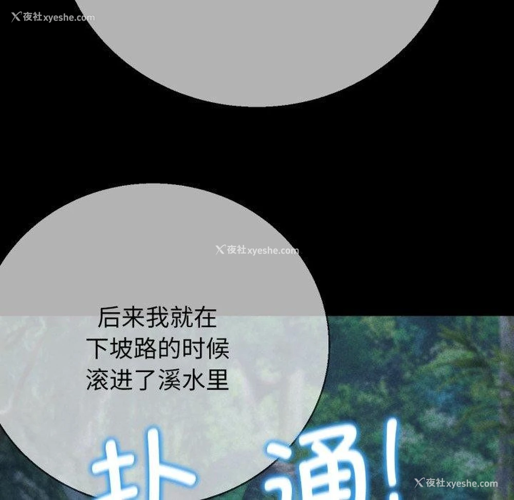 95P - 危险同学会