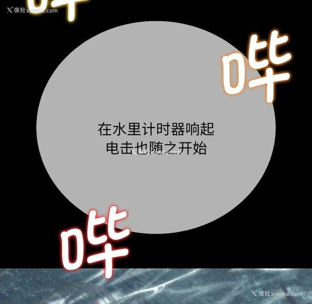 97P - 危险同学会