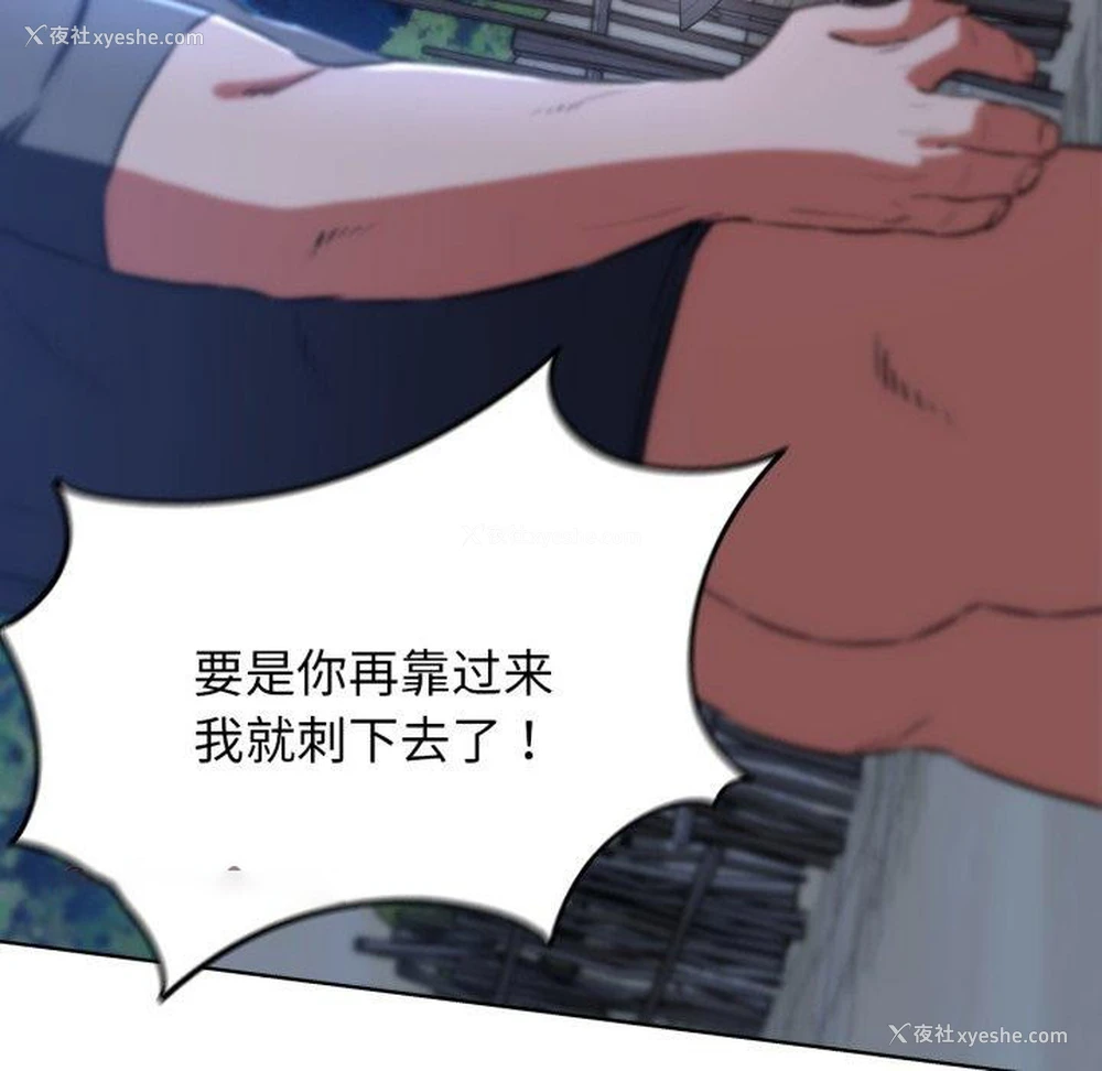 112P - 危险同学会