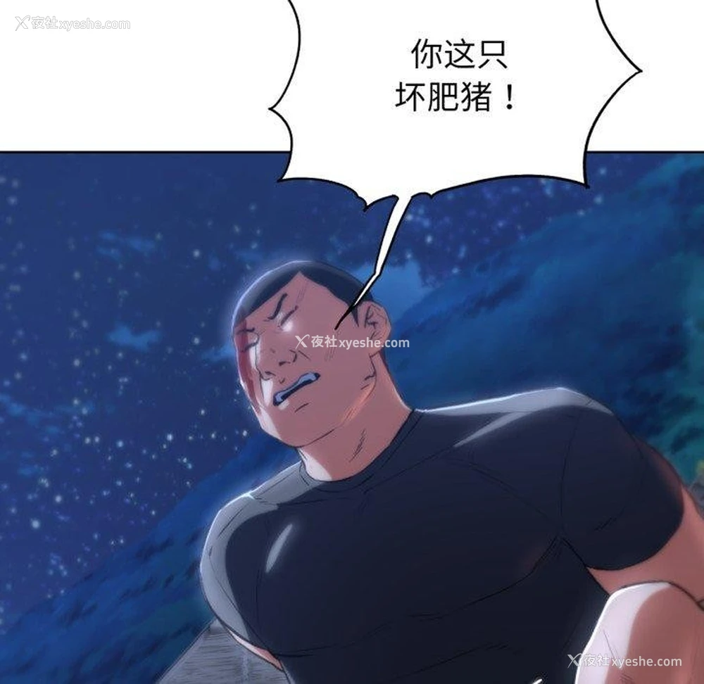 127P - 危险同学会
