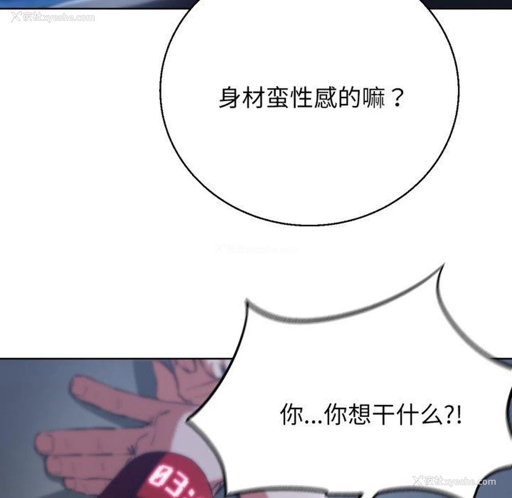 132P - 危险同学会