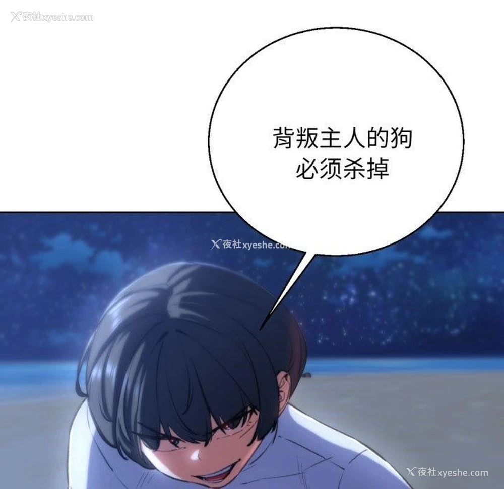 149P - 危险同学会