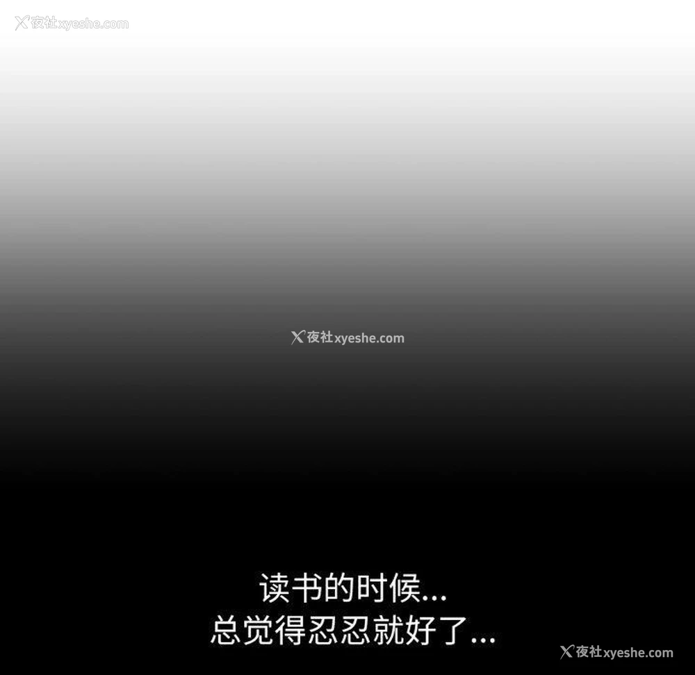 153P - 危险同学会