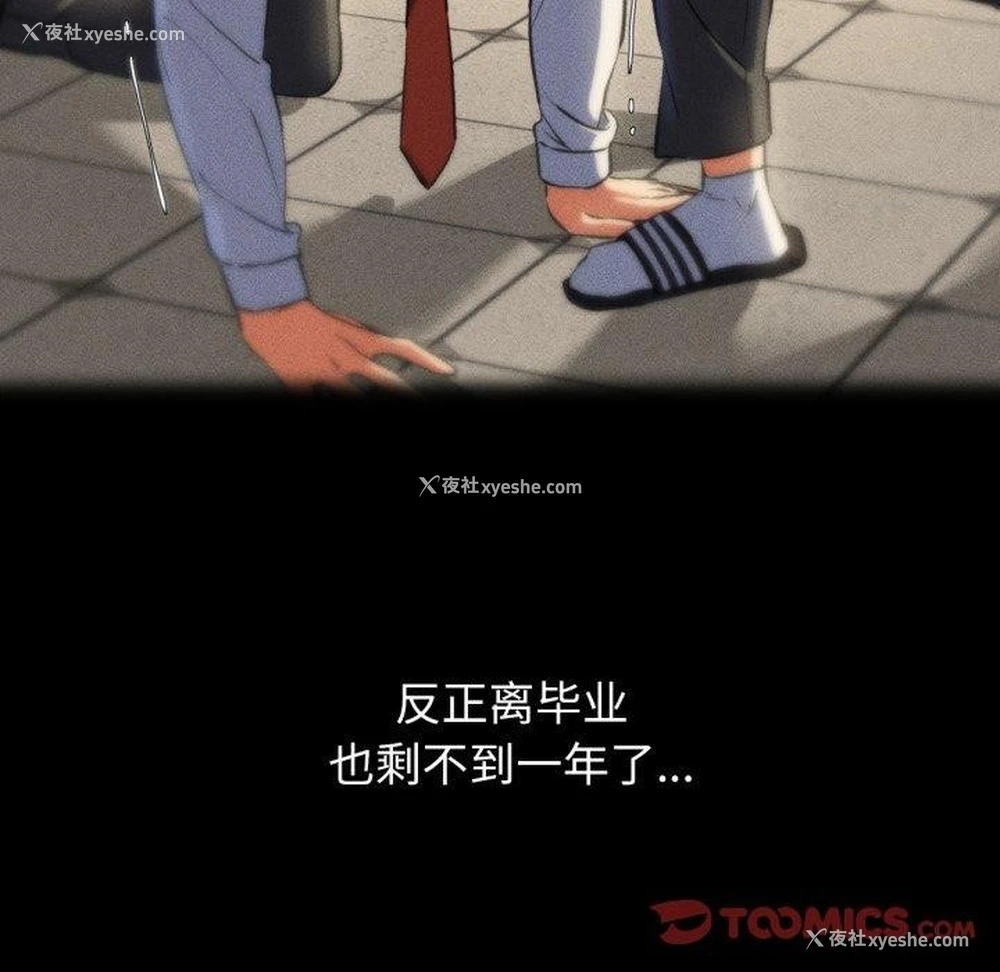 156P - 危险同学会
