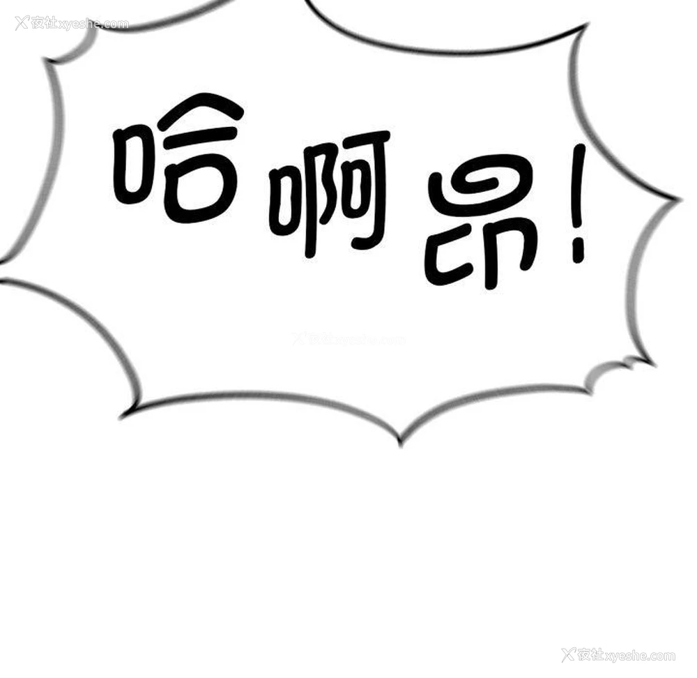 18P - 危险同学会