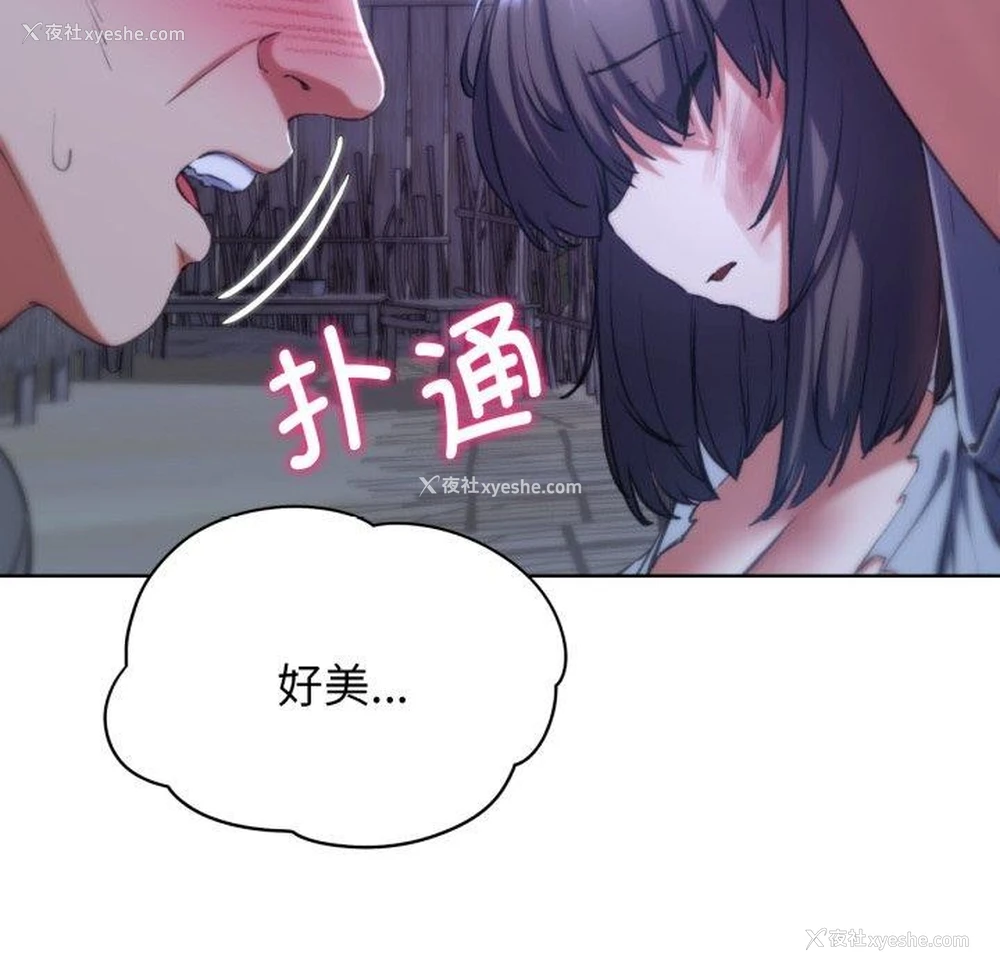 25P - 危险同学会