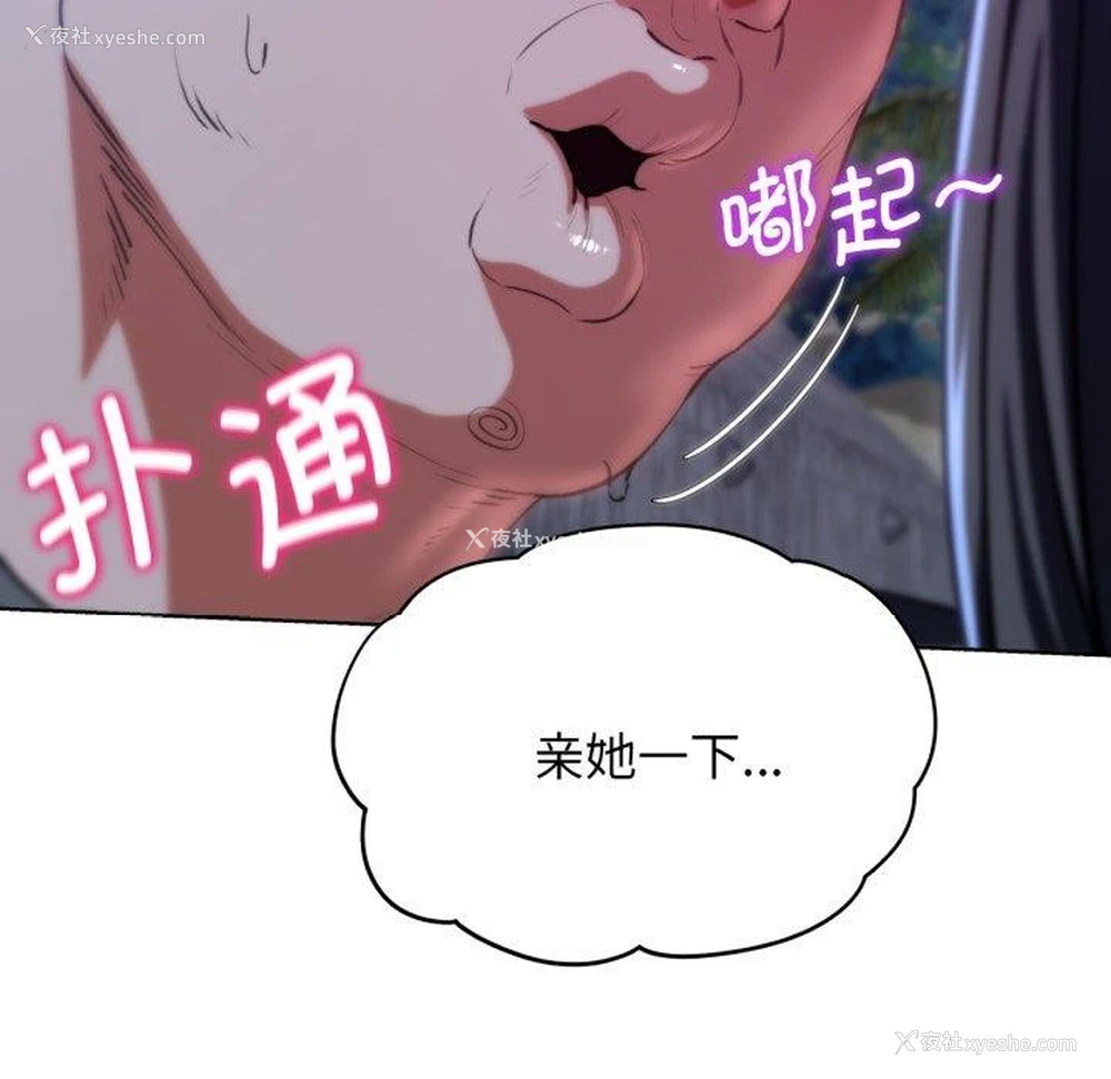27P - 危险同学会