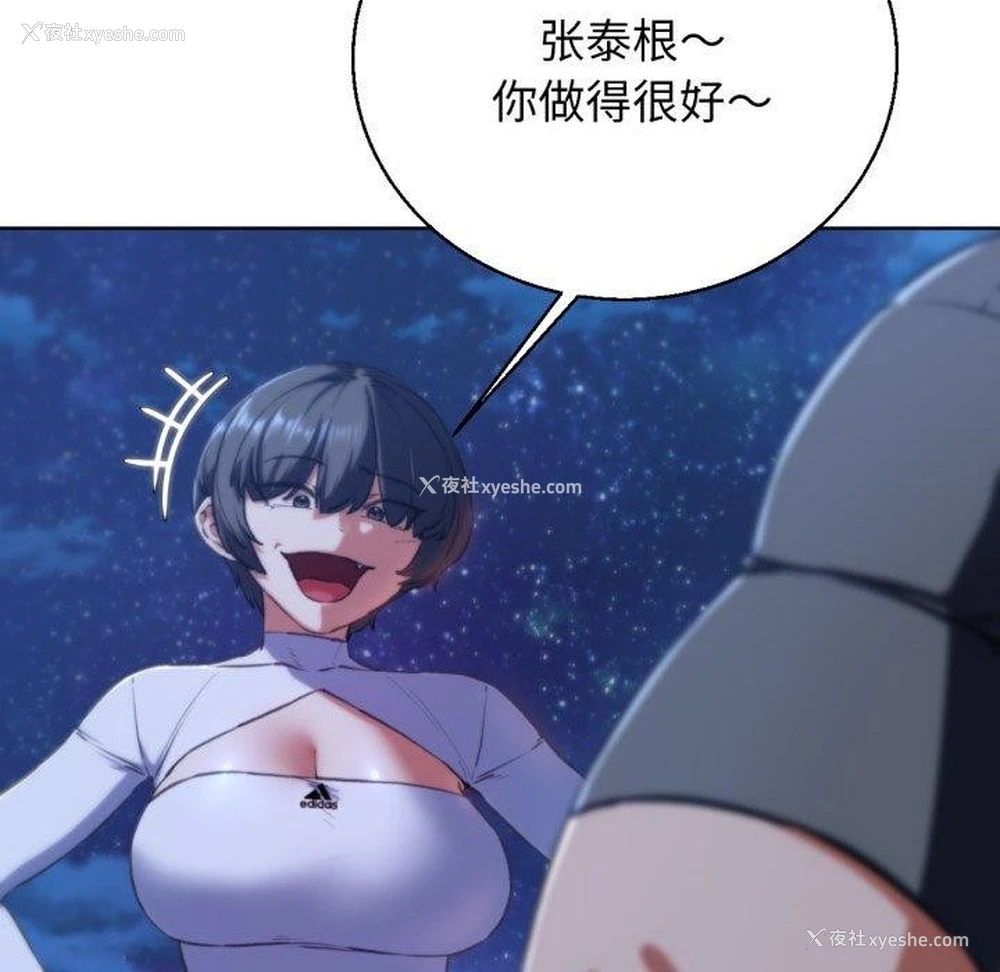 38P - 危险同学会