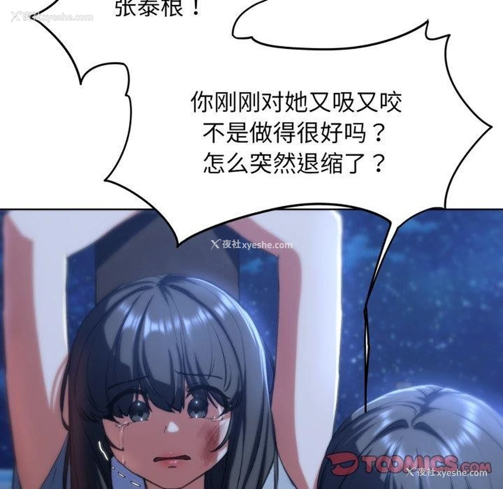 66P - 危险同学会