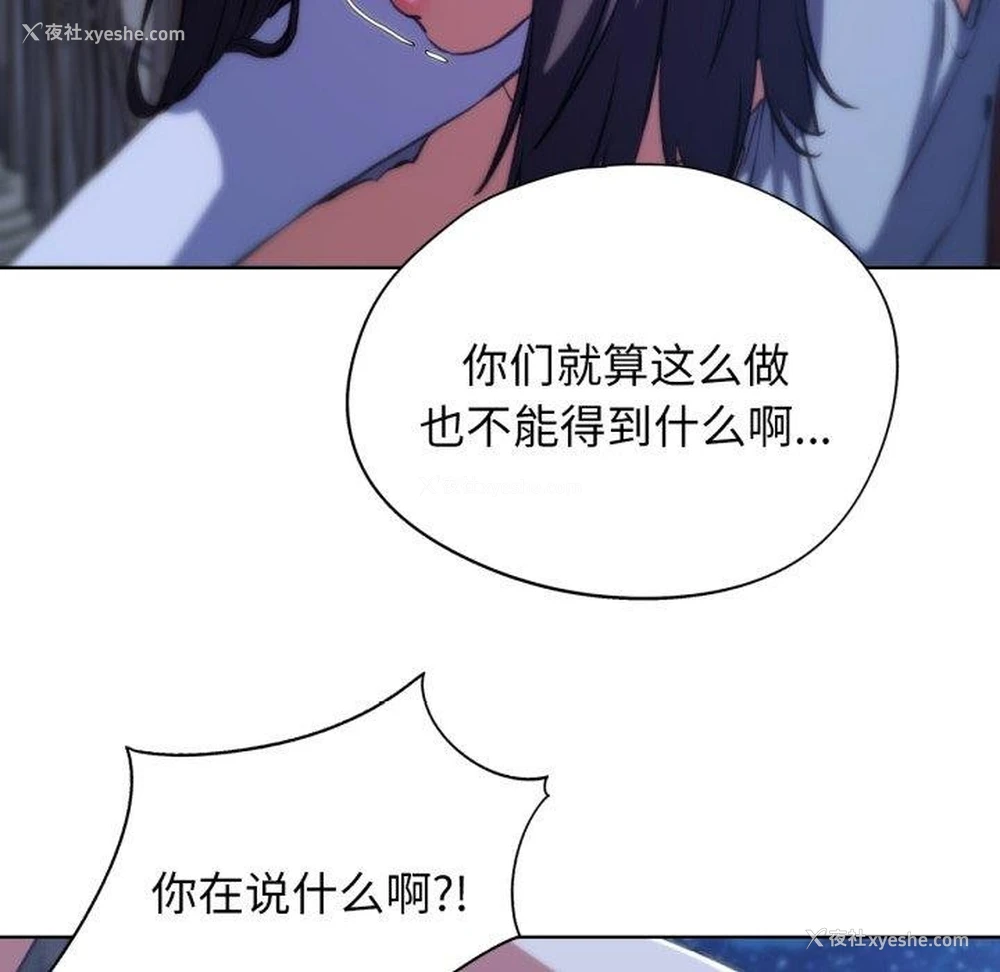 71P - 危险同学会