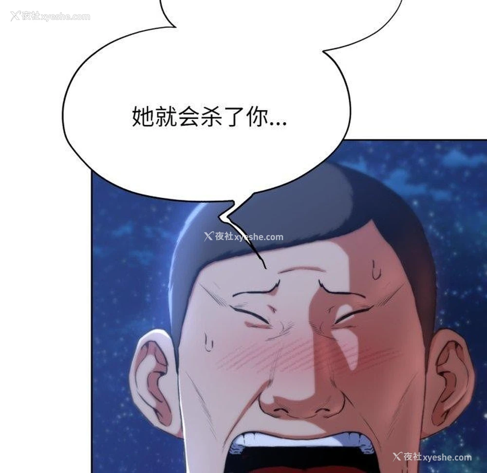 82P - 危险同学会