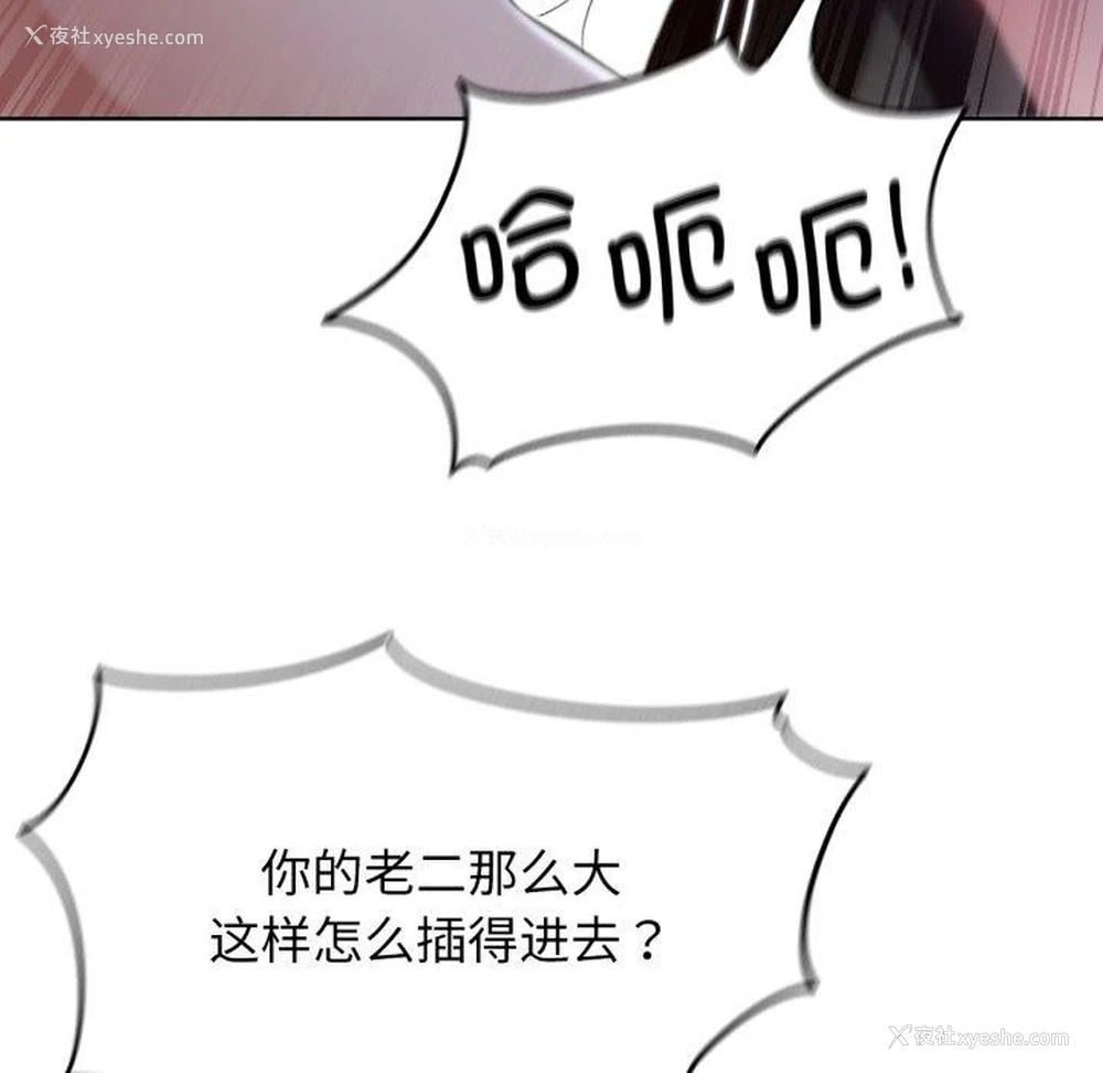 85P - 危险同学会