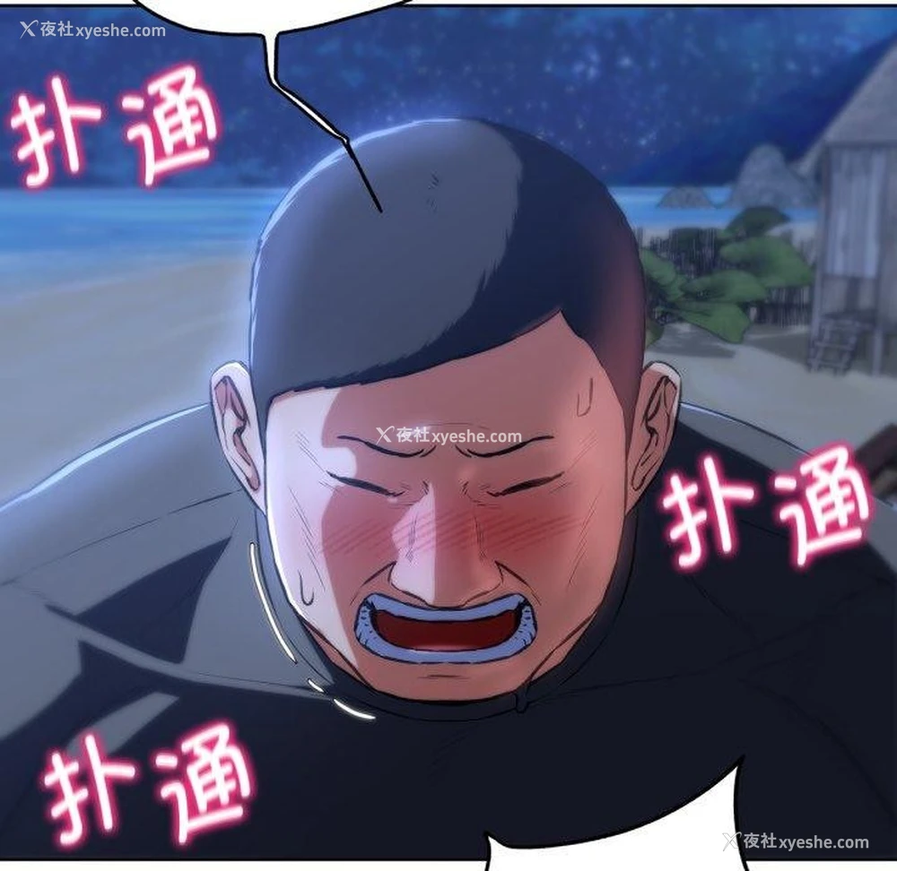 88P - 危险同学会