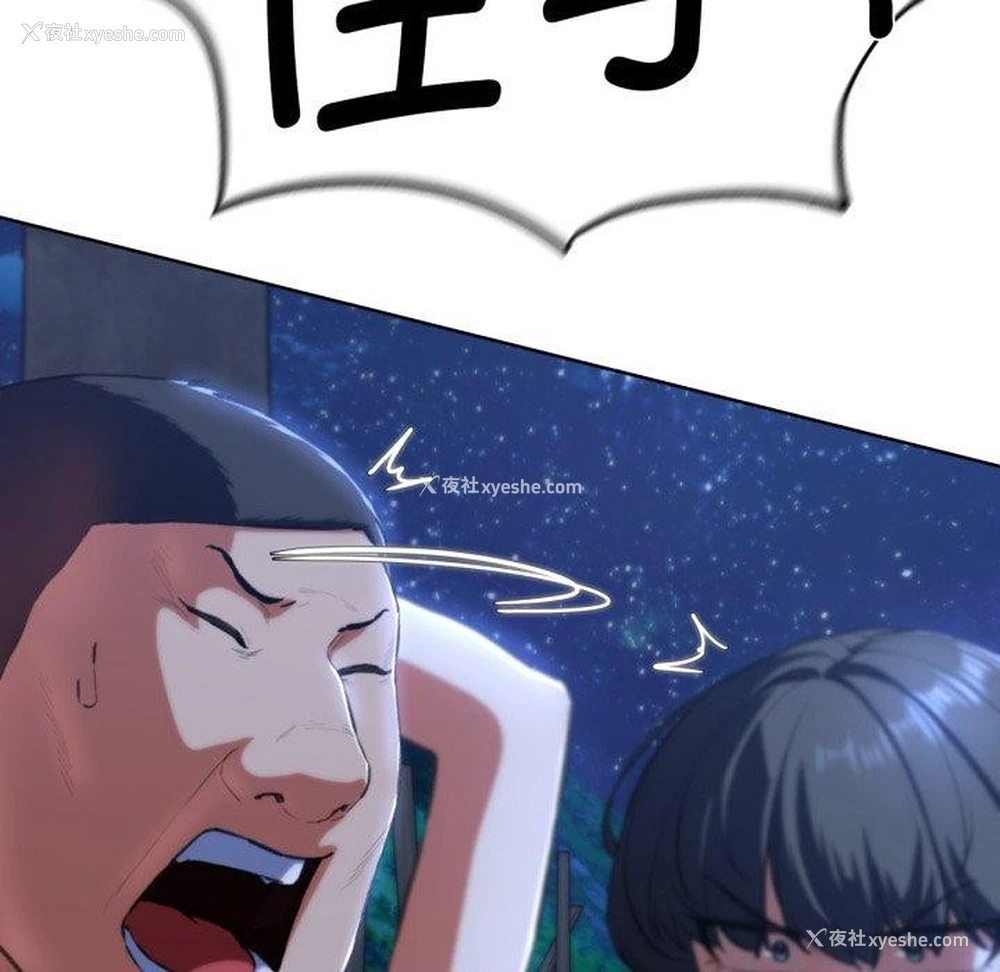 92P - 危险同学会