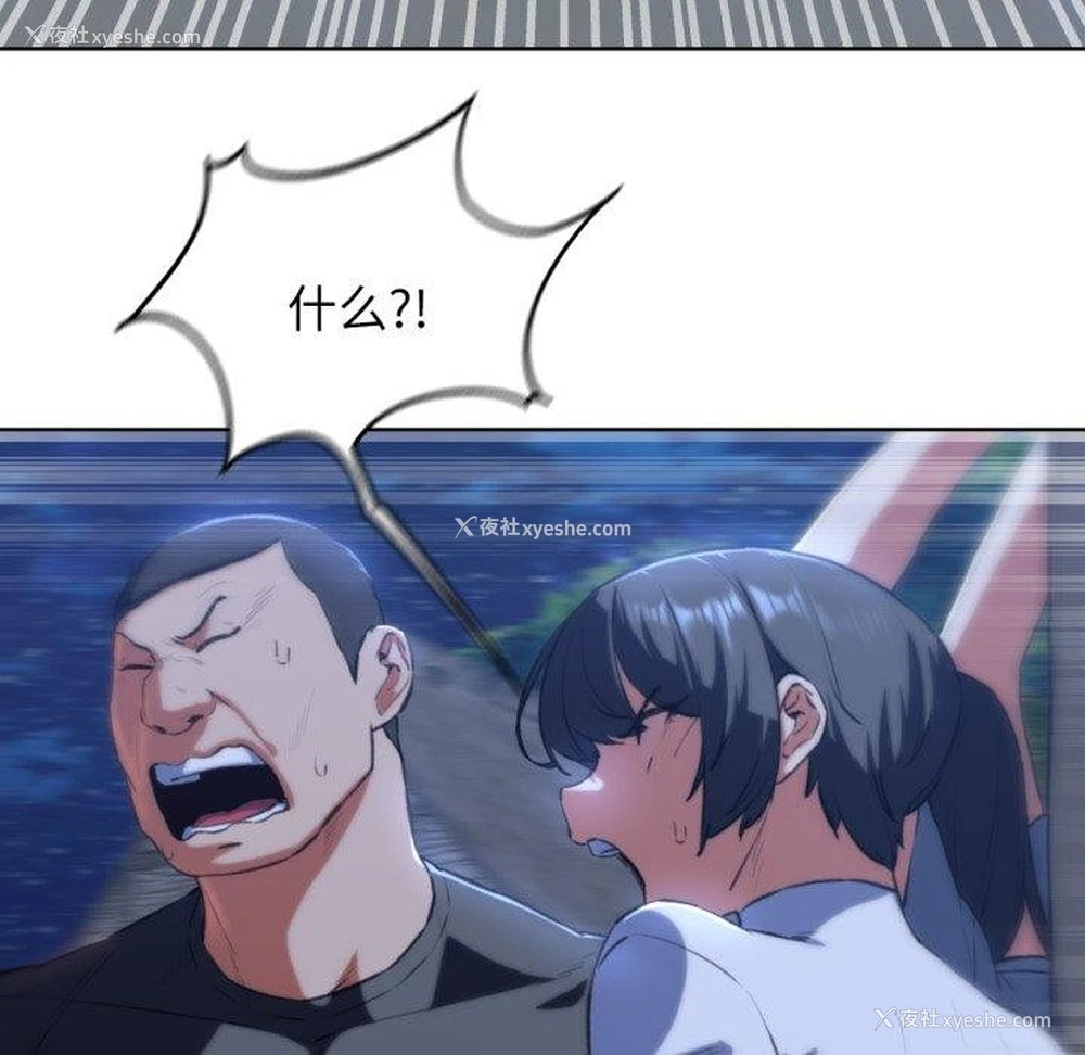 96P - 危险同学会