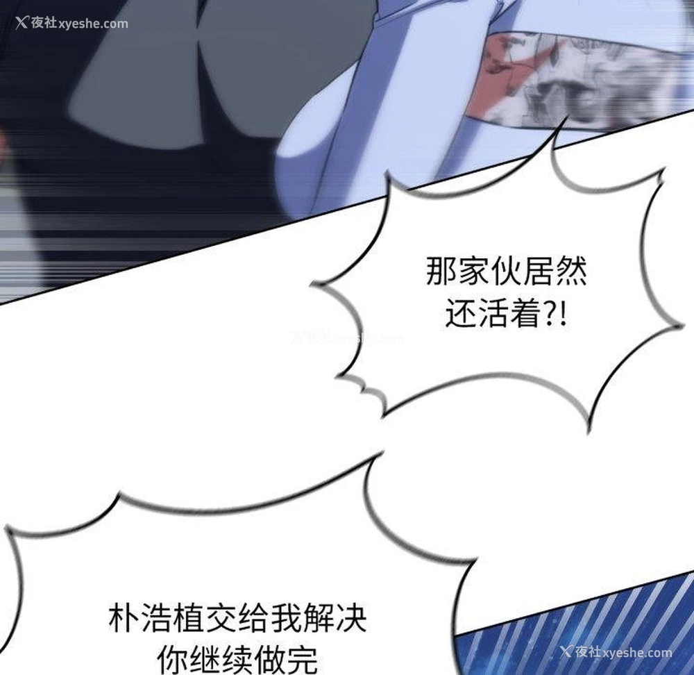 97P - 危险同学会