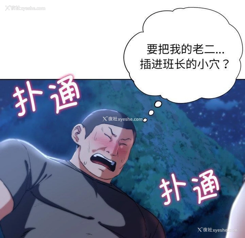 20P - 危险同学会
