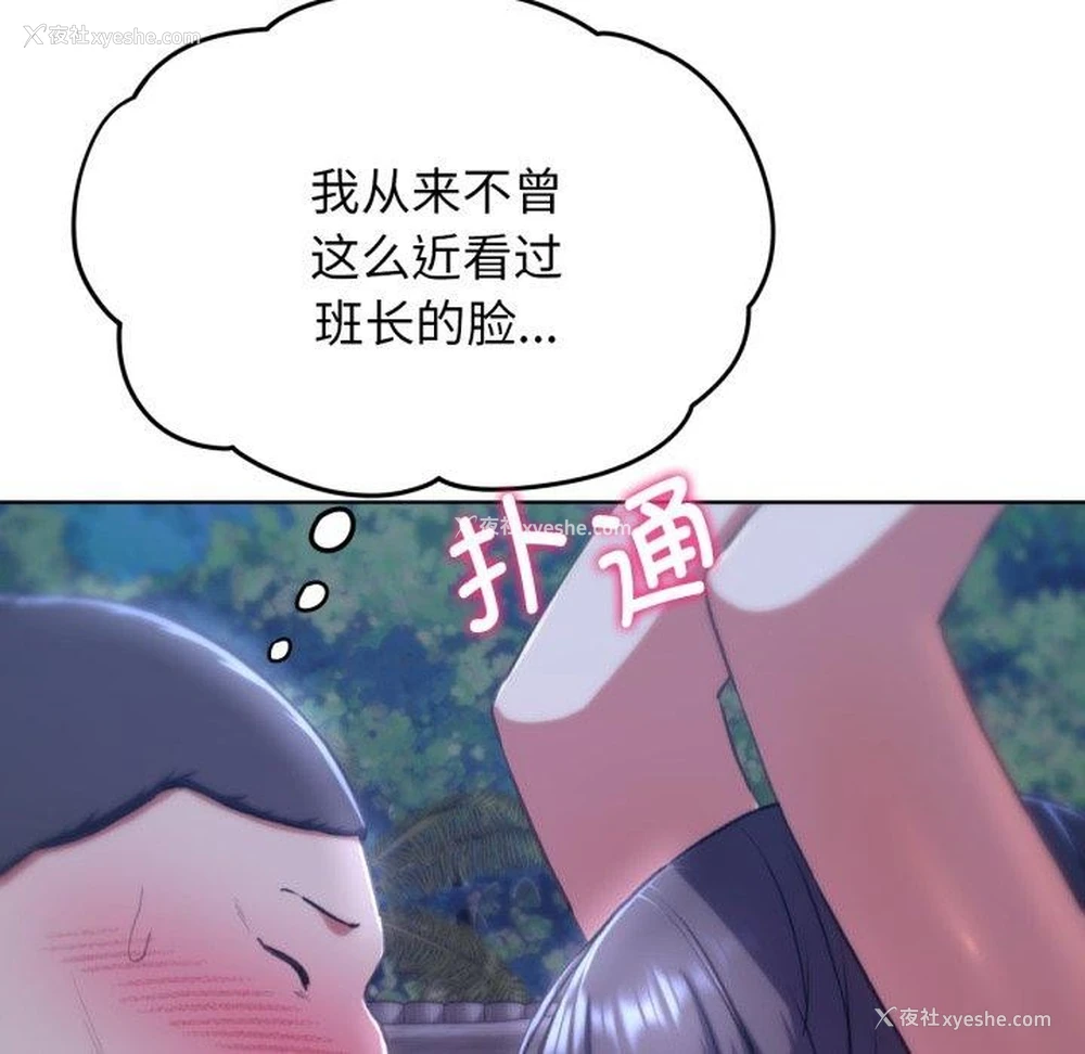 24P - 危险同学会