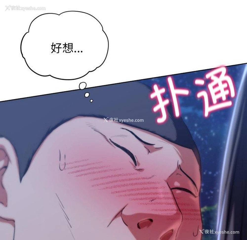 26P - 危险同学会