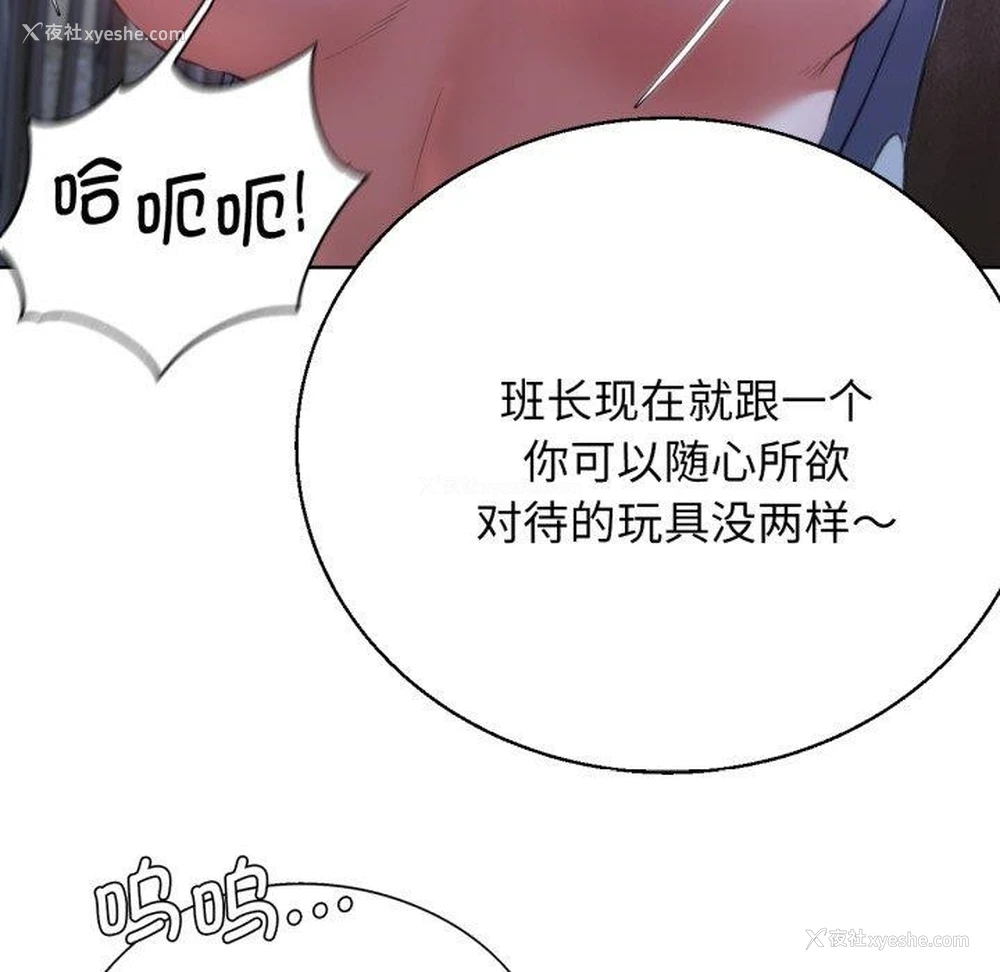 69P - 危险同学会