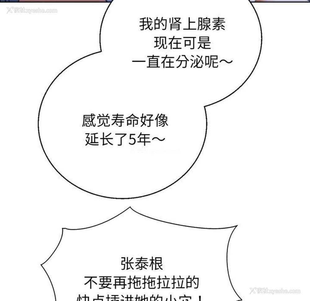 73P - 危险同学会