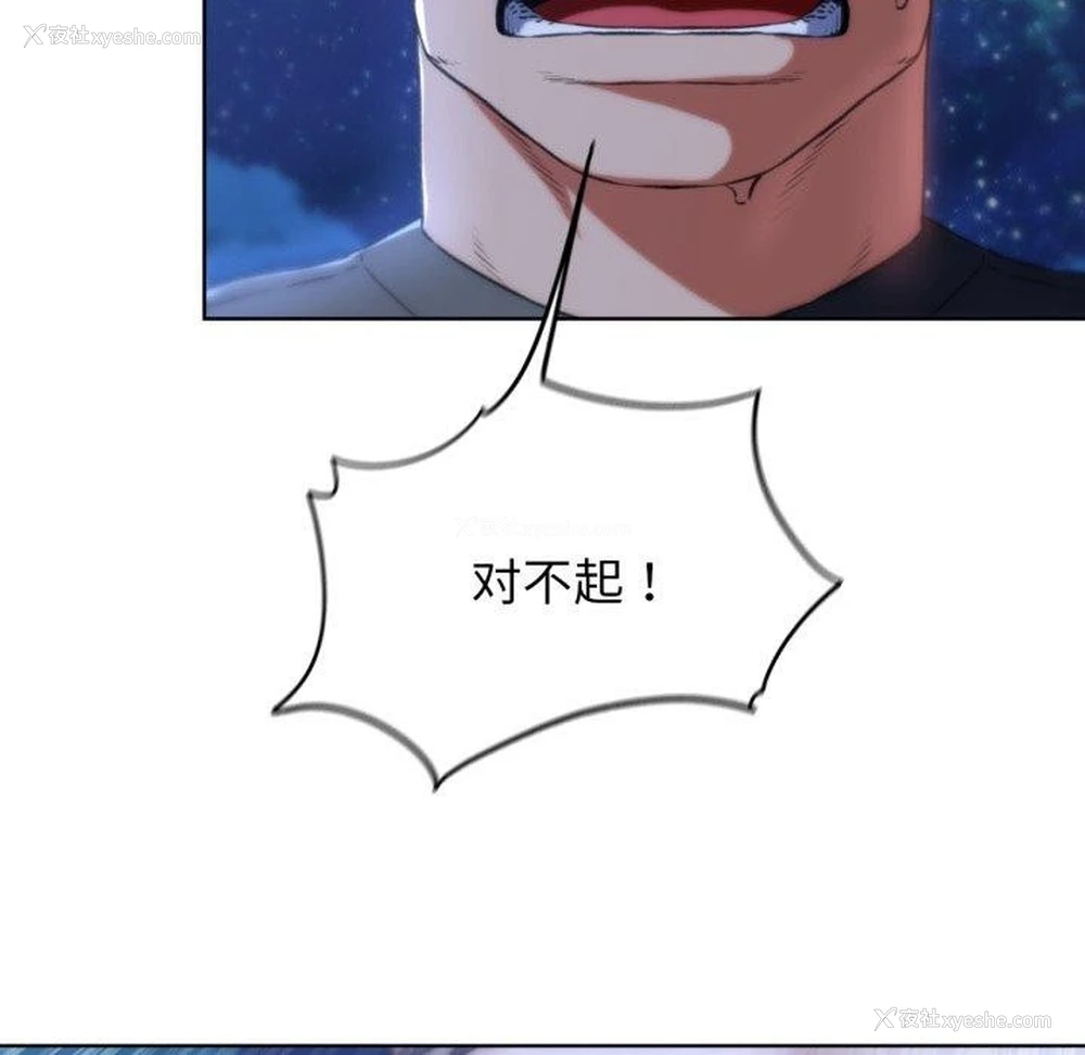 83P - 危险同学会