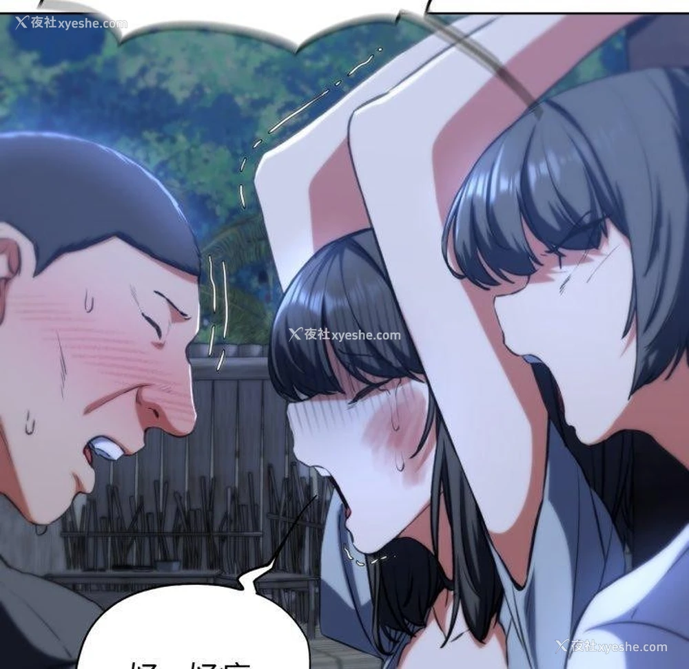 86P - 危险同学会