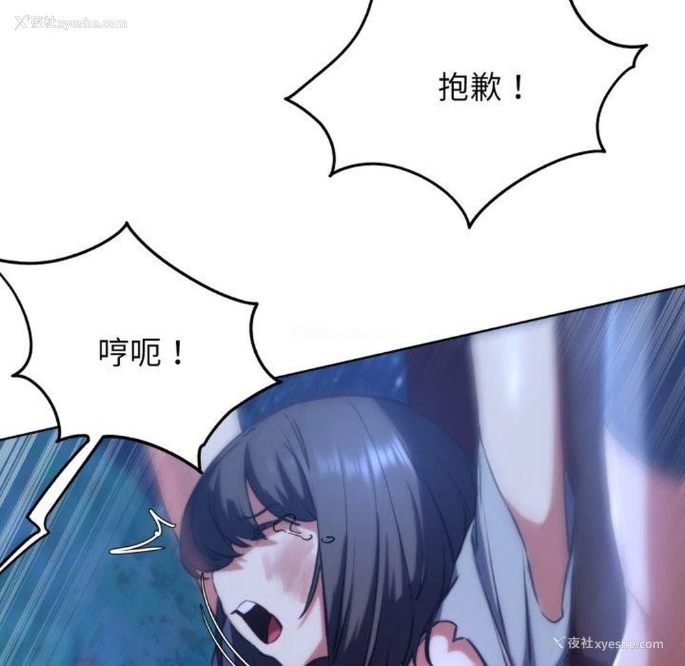 89P - 危险同学会