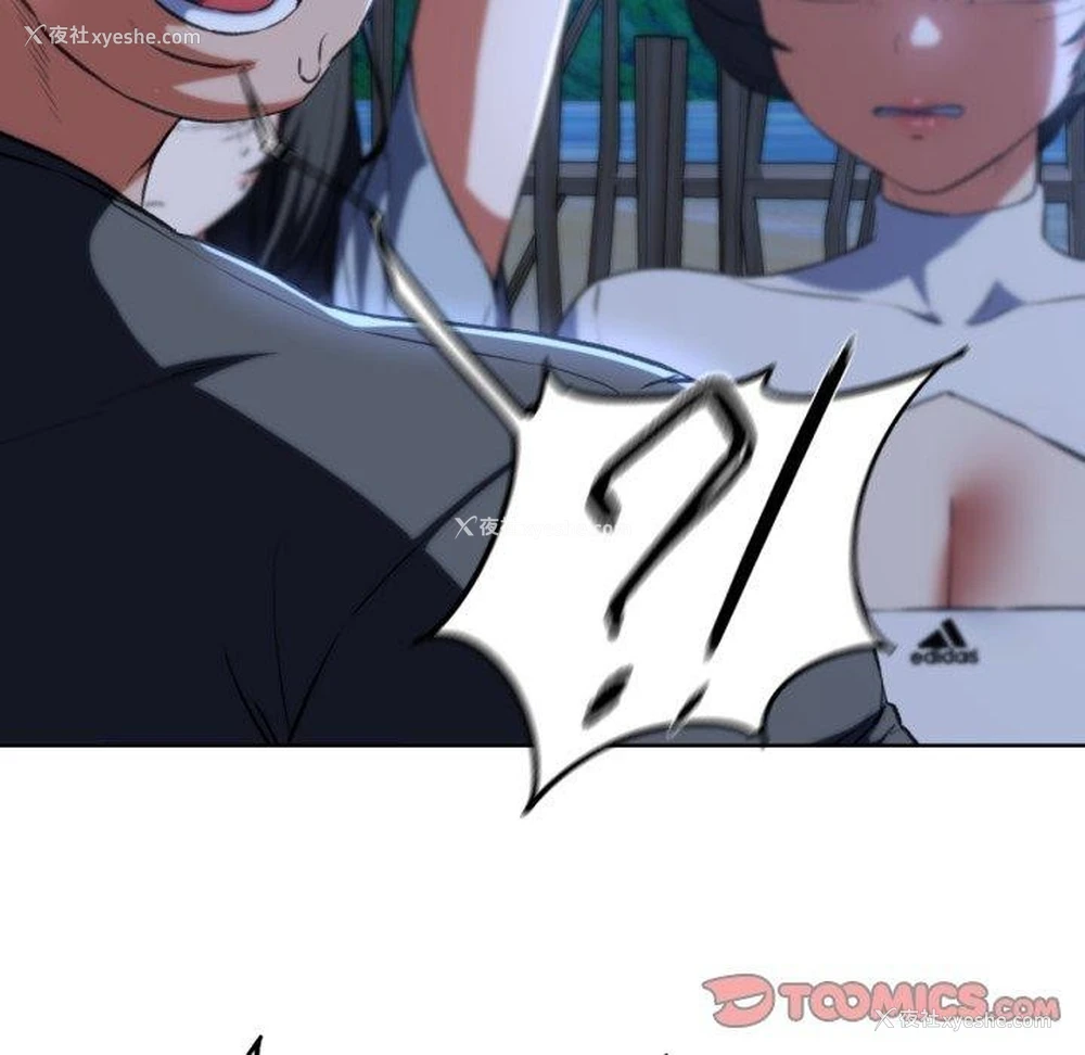93P - 危险同学会