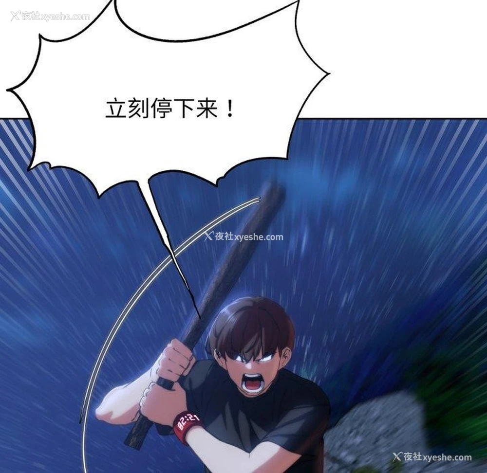 94P - 危险同学会