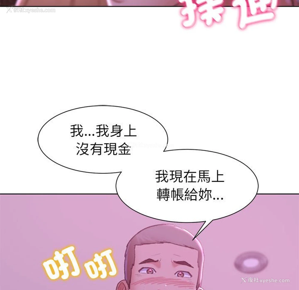 101P - 危险同学会