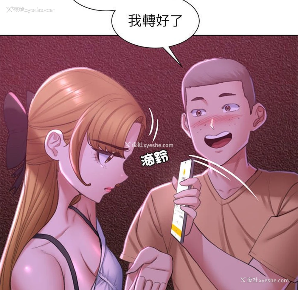 103P - 危险同学会