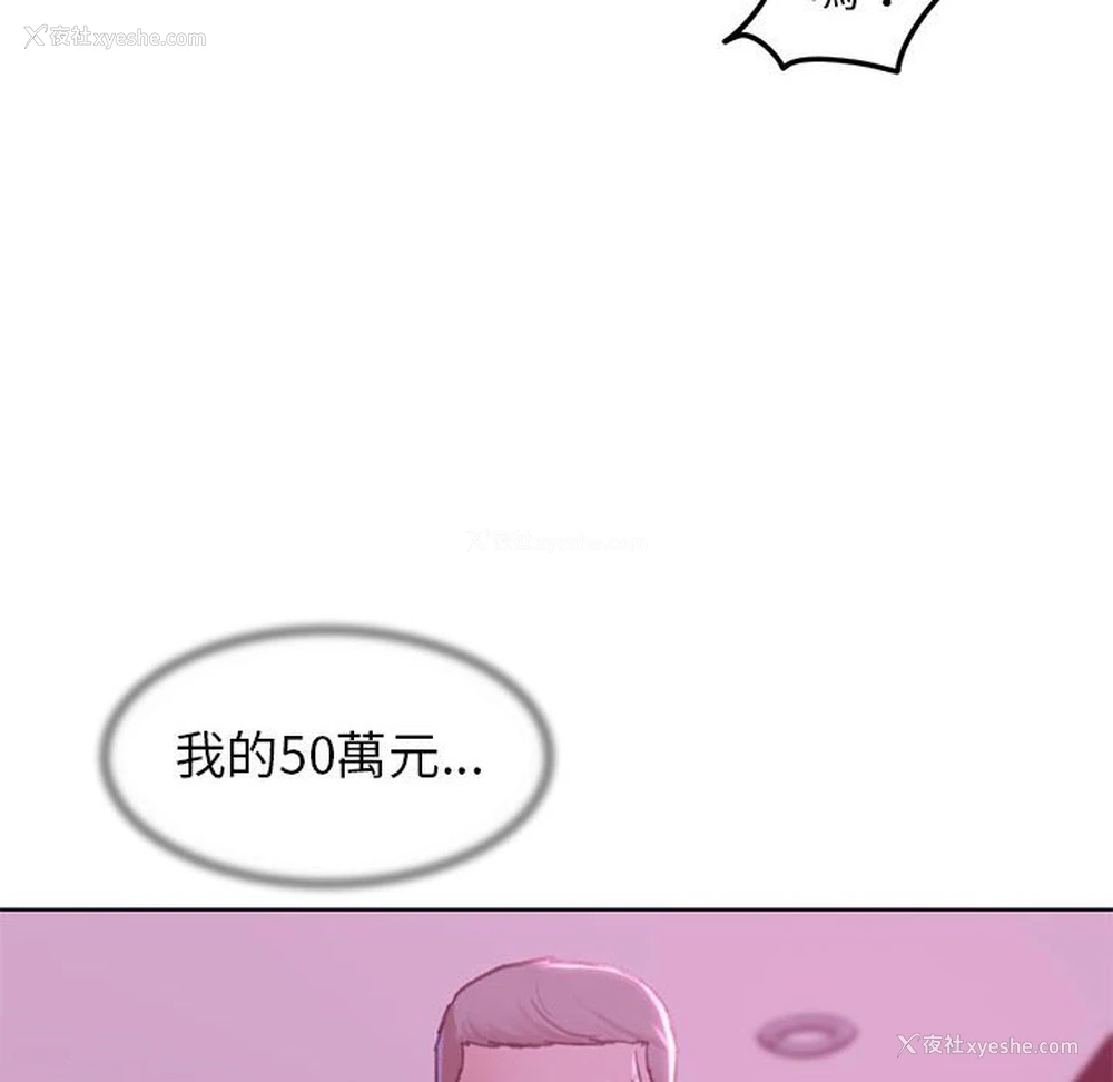 112P - 危险同学会
