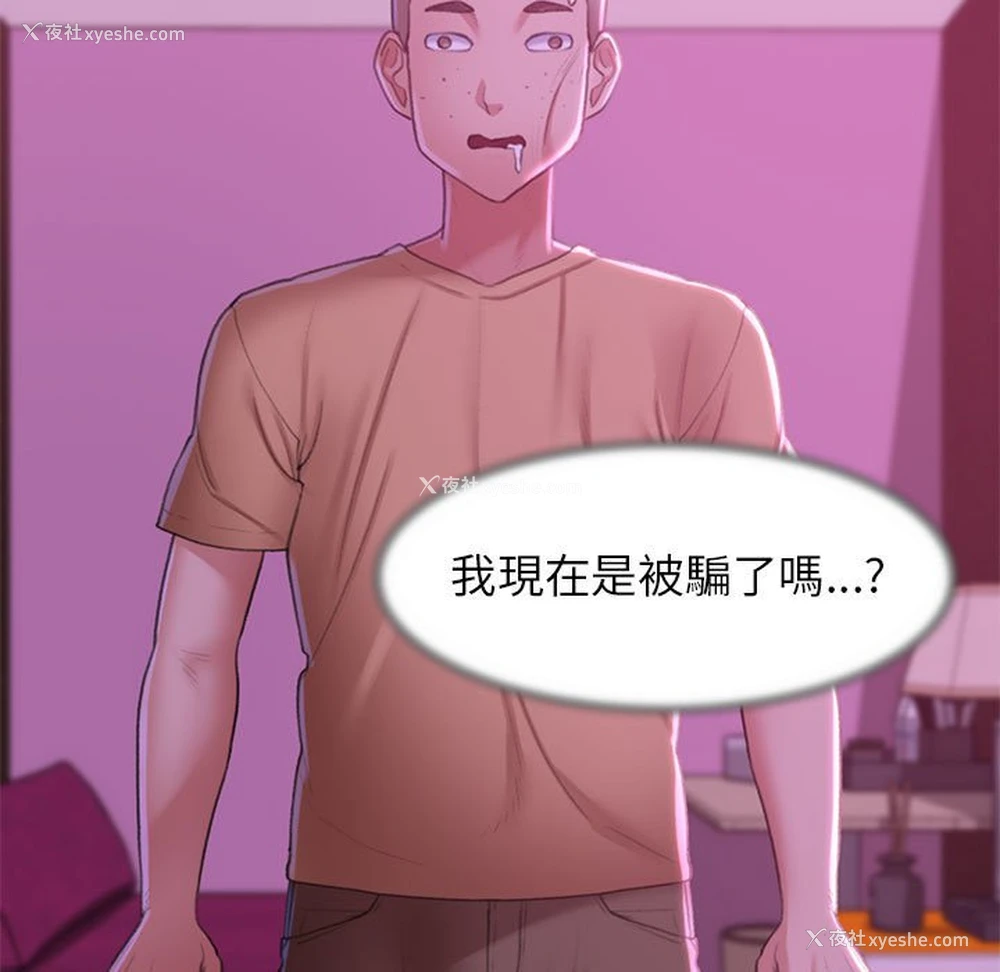 113P - 危险同学会