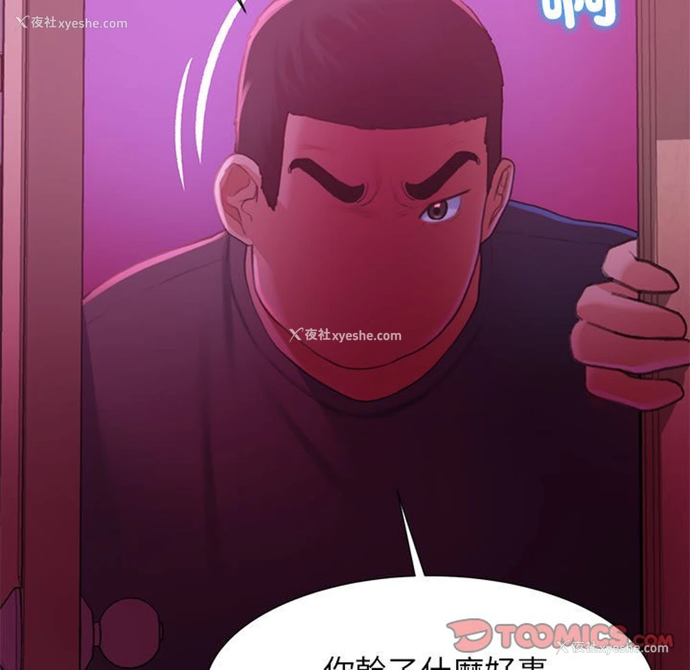 115P - 危险同学会