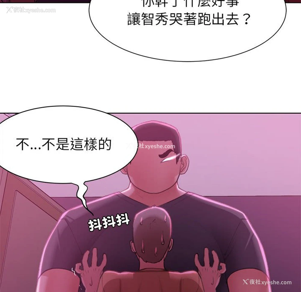 116P - 危险同学会