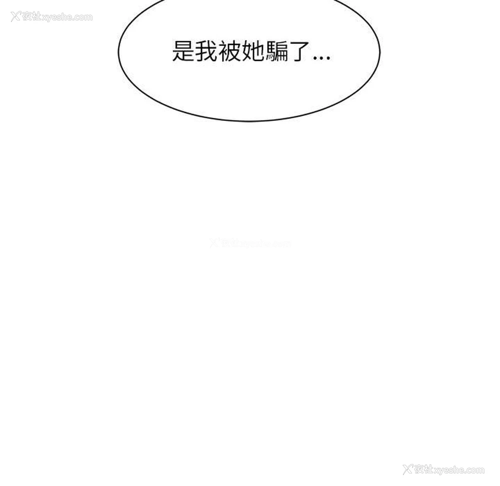 118P - 危险同学会
