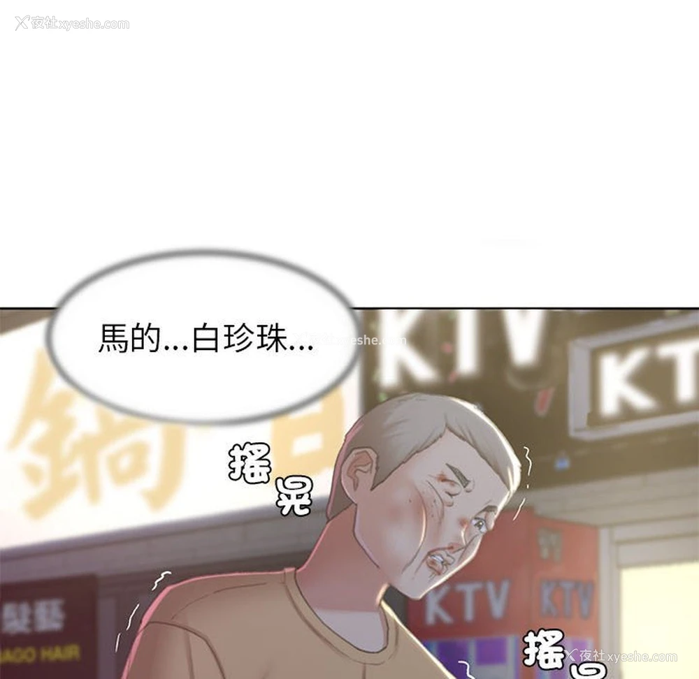 119P - 危险同学会