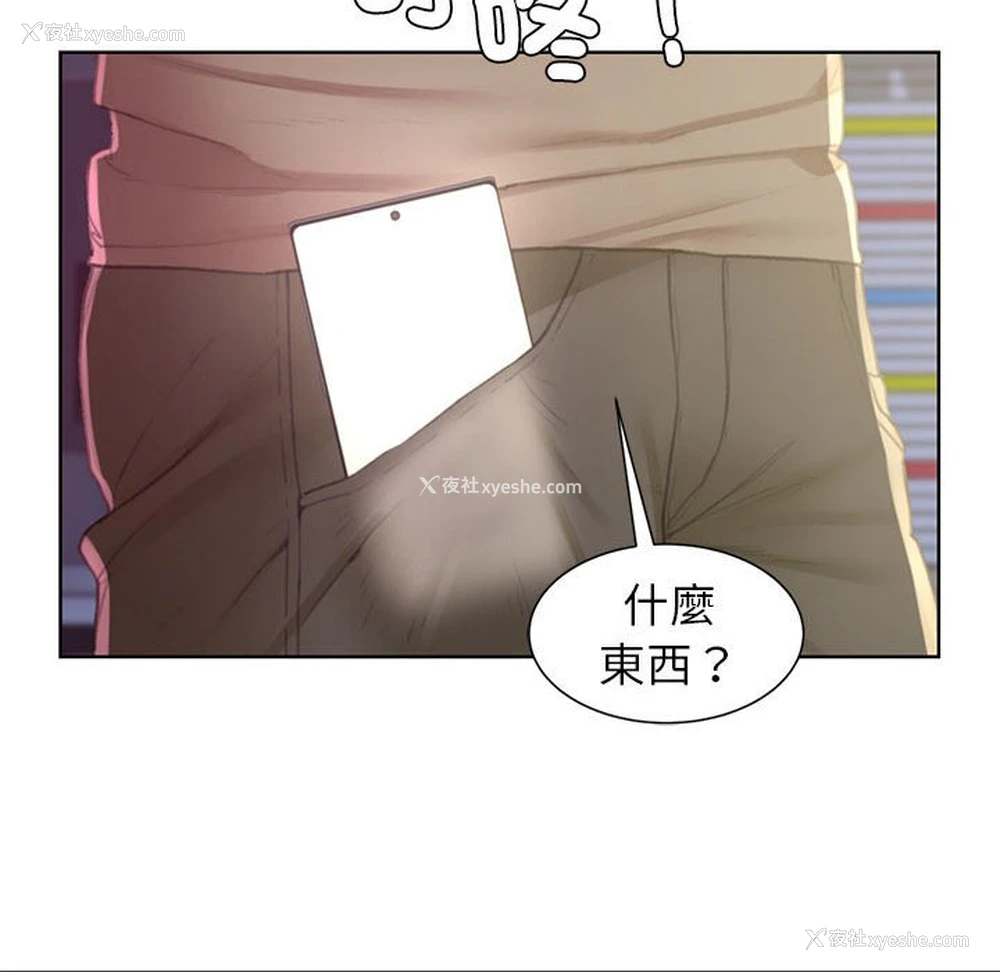 121P - 危险同学会