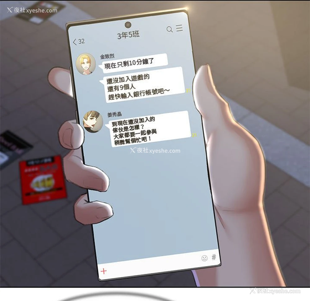 122P - 危险同学会