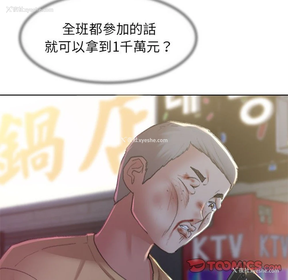 123P - 危险同学会